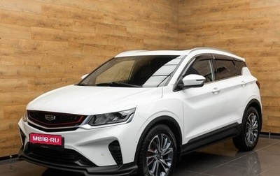 Geely Coolray I, 2021 год, 1 649 000 рублей, 1 фотография