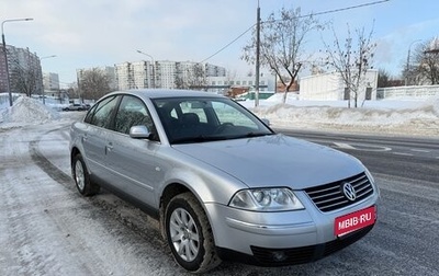 Volkswagen Passat B5+ рестайлинг, 2002 год, 1 499 000 рублей, 1 фотография
