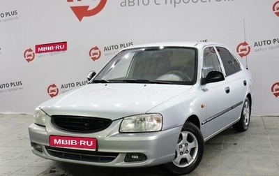 Hyundai Accent II, 2008 год, 550 000 рублей, 1 фотография