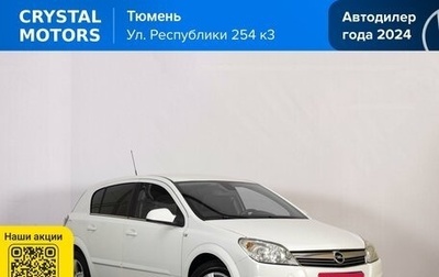 Opel Astra H, 2013 год, 749 000 рублей, 1 фотография