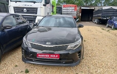 KIA Optima IV, 2017 год, 1 265 000 рублей, 1 фотография