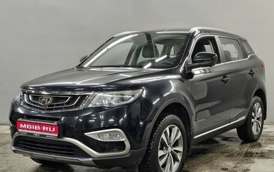 Geely Atlas I, 2021 год, 2 063 000 рублей, 1 фотография