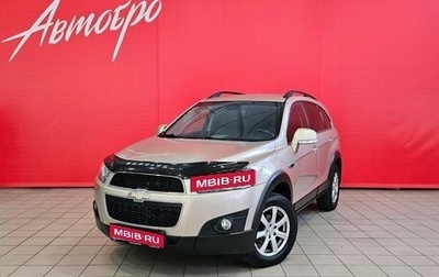 Chevrolet Captiva I, 2013 год, 1 395 000 рублей, 1 фотография