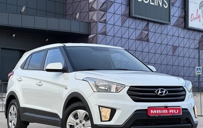 Hyundai Creta I рестайлинг, 2016 год, 1 697 000 рублей, 1 фотография