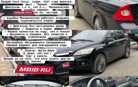 Ford Focus II рестайлинг, 2007 год, 580 000 рублей, 1 фотография