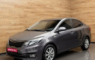 KIA Rio III рестайлинг, 2016 год, 1 049 000 рублей, 1 фотография