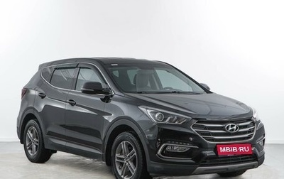 Hyundai Santa Fe III рестайлинг, 2017 год, 2 374 444 рублей, 1 фотография
