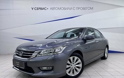 Honda Accord IX рестайлинг, 2013 год, 1 440 000 рублей, 1 фотография