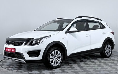 KIA Rio IV, 2020 год, 1 450 000 рублей, 1 фотография