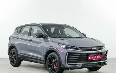 Geely Coolray I, 2025 год, 2 957 077 рублей, 1 фотография