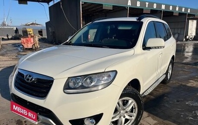 Hyundai Santa Fe III рестайлинг, 2011 год, 1 230 000 рублей, 1 фотография