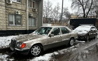 Mercedes-Benz W124, 1992 год, 270 000 рублей, 1 фотография