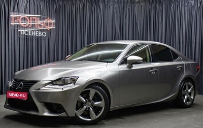 Lexus IS III, 2013 год, 2 349 000 рублей, 1 фотография