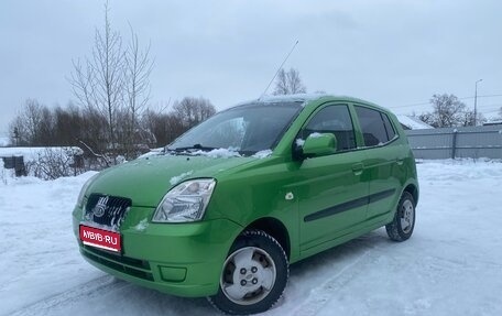 KIA Picanto I, 2006 год, 280 000 рублей, 1 фотография
