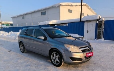 Opel Astra H, 2007 год, 410 000 рублей, 1 фотография