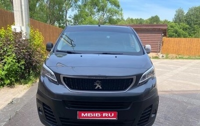 Peugeot Expert, 2022 год, 2 600 000 рублей, 1 фотография