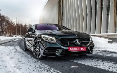 Mercedes-Benz S-Класс, 2019 год, 8 950 008 рублей, 1 фотография
