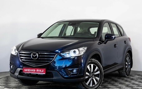 Mazda CX-5 II, 2017 год, 2 199 000 рублей, 1 фотография