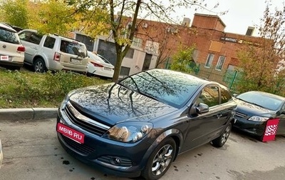 Opel Astra H, 2010 год, 690 000 рублей, 1 фотография
