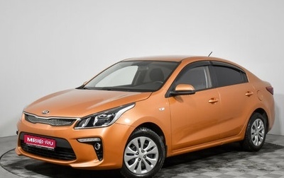 KIA Rio IV, 2017 год, 1 349 000 рублей, 1 фотография