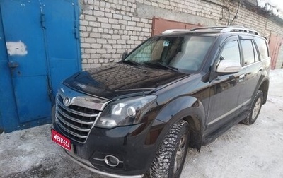 Great Wall Hover H3 I, 2014 год, 965 000 рублей, 1 фотография
