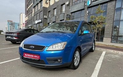 Ford C-MAX I рестайлинг, 2006 год, 600 000 рублей, 1 фотография