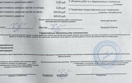 Renault Logan I, 2008 год, 470 000 рублей, 19 фотография