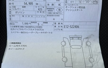 Nissan Note II рестайлинг, 2017 год, 910 000 рублей, 12 фотография