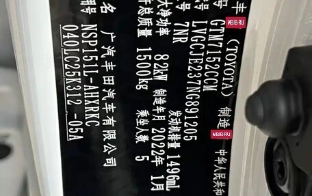 Toyota Yaris XP150 рестайлинг, 2022 год, 1 000 000 рублей, 16 фотография