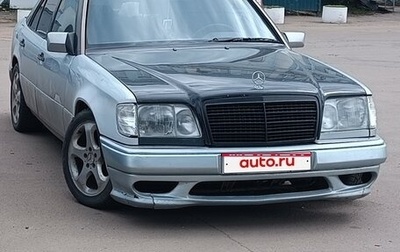 Mercedes-Benz E-Класс, 1994 год, 590 000 рублей, 1 фотография