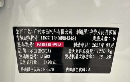 Honda Vezel, 2021 год, 1 570 000 рублей, 20 фотография