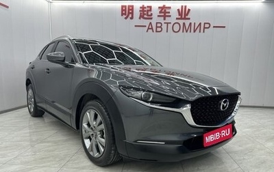 Mazda CX-30 I, 2022 год, 2 103 355 рублей, 1 фотография