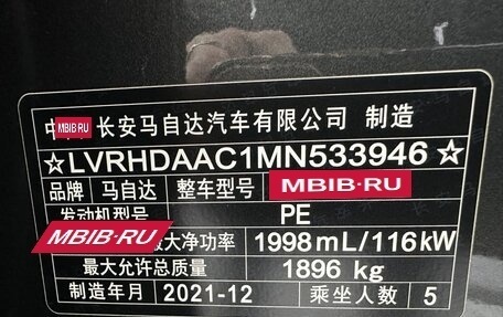 Mazda CX-30 I, 2022 год, 2 103 355 рублей, 8 фотография