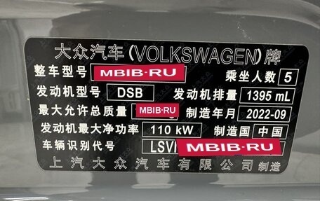 Volkswagen Lavida, 2022 год, 1 644 355 рублей, 8 фотография