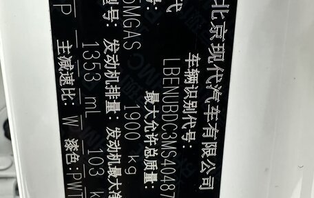 Hyundai ix35, 2022 год, 1 724 355 рублей, 7 фотография