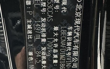 Hyundai Elantra, 2022 год, 1 584 355 рублей, 8 фотография