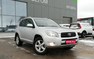 Toyota RAV4, 2007 год, 1 249 000 рублей, 1 фотография