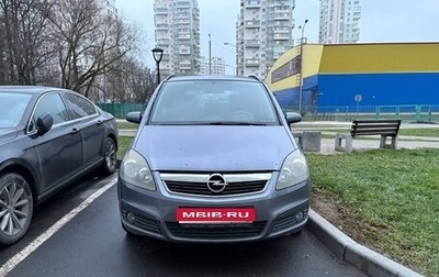 Opel Zafira B, 2007 год, 450 000 рублей, 1 фотография