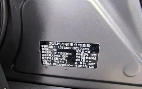 Nissan Kicks I, 2022 год, 1 150 000 рублей, 24 фотография