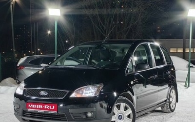 Ford C-MAX I рестайлинг, 2007 год, 399 000 рублей, 1 фотография