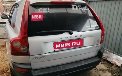 Volvo XC90 II рестайлинг, 2005 год, 650 000 рублей, 1 фотография