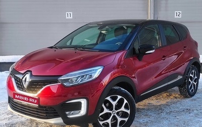 Renault Kaptur I рестайлинг, 2019 год, 1 699 000 рублей, 1 фотография