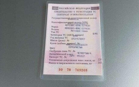 Mercedes-Benz E-Класс, 2003 год, 1 450 000 рублей, 7 фотография