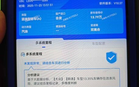 Volkswagen Lavida, 2022 год, 1 640 000 рублей, 19 фотография