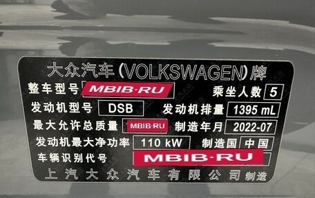 Volkswagen Lavida, 2022 год, 1 640 000 рублей, 20 фотография