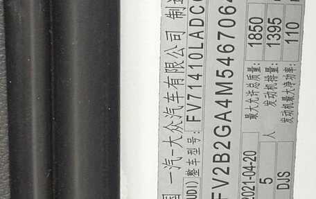 Audi Q2 I, 2022 год, 1 887 355 рублей, 9 фотография