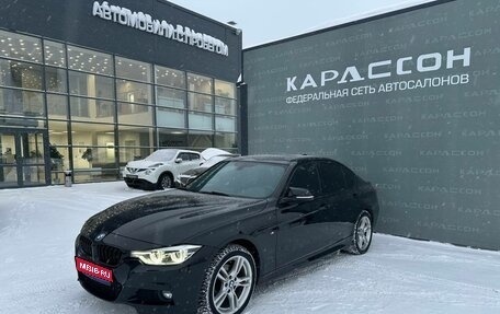 BMW 3 серия, 2018 год, 2 685 000 рублей, 1 фотография