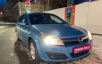 Opel Astra H, 2005 год, 435 000 рублей, 1 фотография