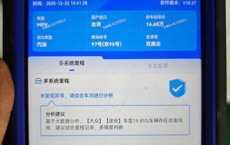 Volkswagen Touran III, 2021 год, 2 250 000 рублей, 18 фотография