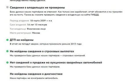 Hyundai Getz I рестайлинг, 2008 год, 530 000 рублей, 28 фотография